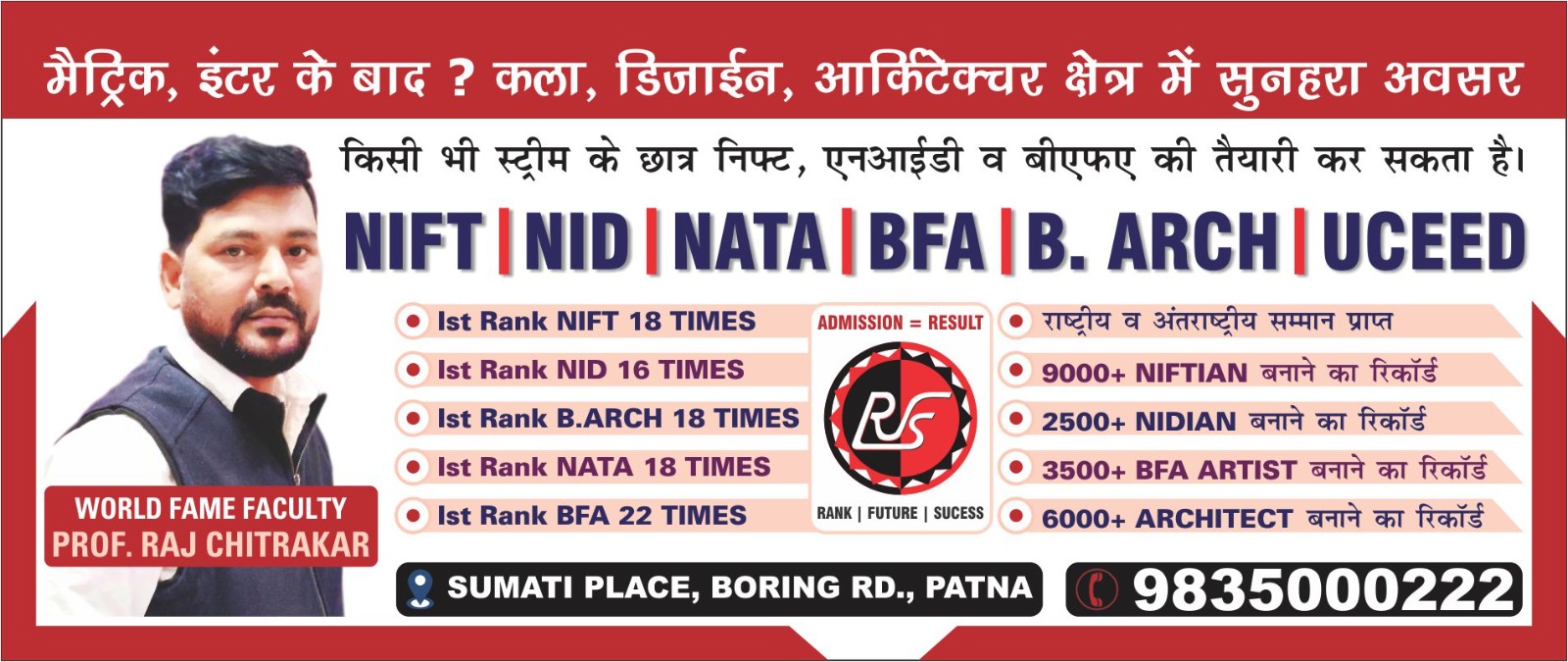 NIFT Coaching in Patna