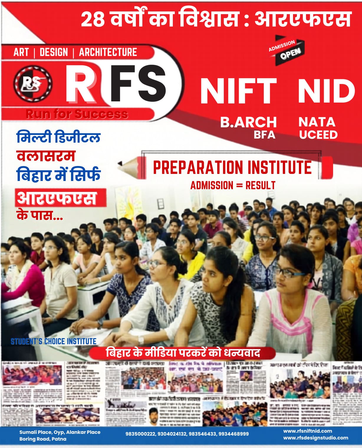 Best NIFT, NID, UCCED, NATA Coaching In Patna